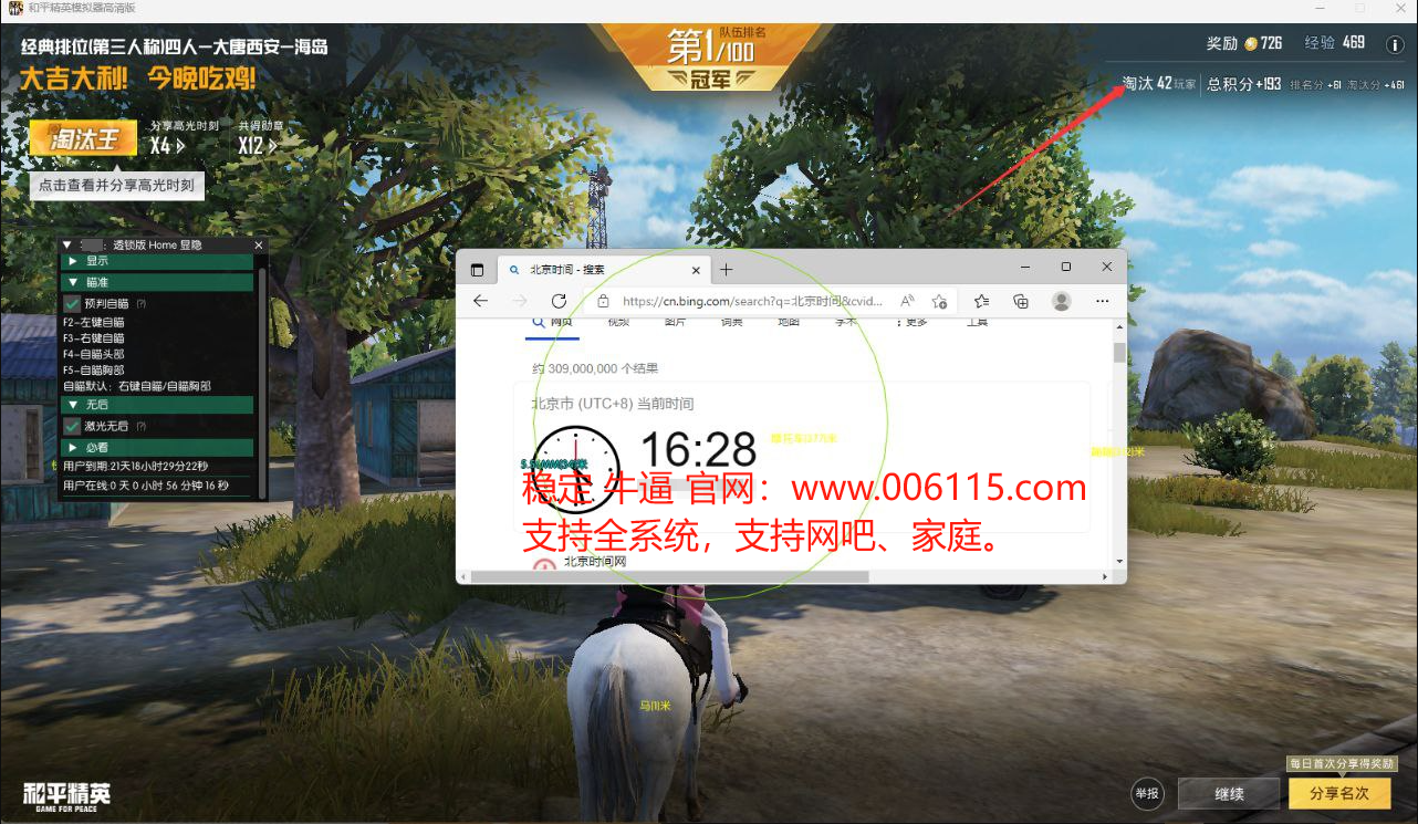 和平精英辅助【内部G简洁版】